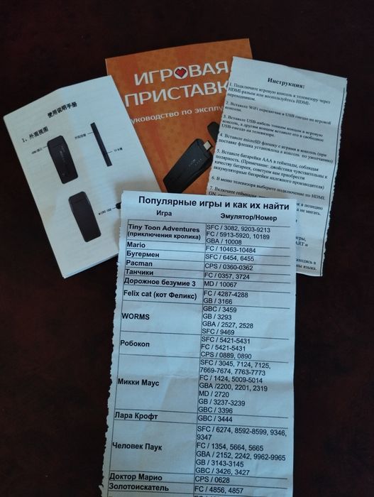 Продаю Игровую Приставку Game stick
