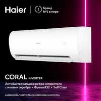 Кондиционер Haier 09 Invertor модели: Coral