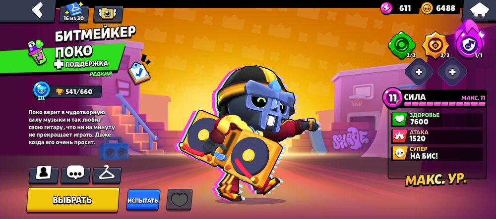 Продаю аккаунт так как нужны срочно деньги