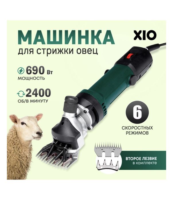 Машинка для стрижки шерсти овец баранов КРС животный