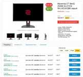 Игровой Монитор BENQ ZOWIE XL2731K 27 FHD/TN/1ms/165Hz Доставка по КЗ