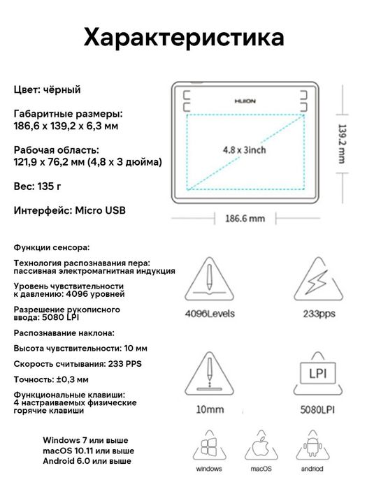 Графический планшет Huion H430P