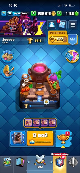 Аккаунт в Clash Royale