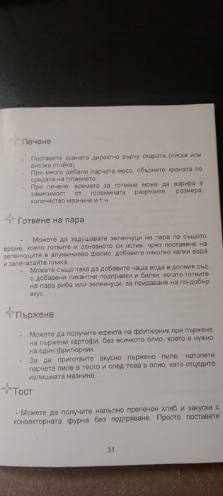 Конвекторна фурна