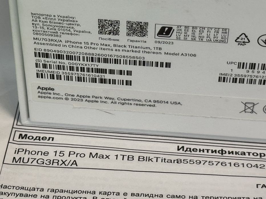 КАТО НОВ 1TB iPhone 15 Pro Max Yettel Гаранция 2026 Black / Черен
