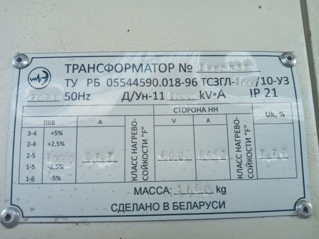 Трансформатор ТСЛ 1000/10/0,4 кВ.