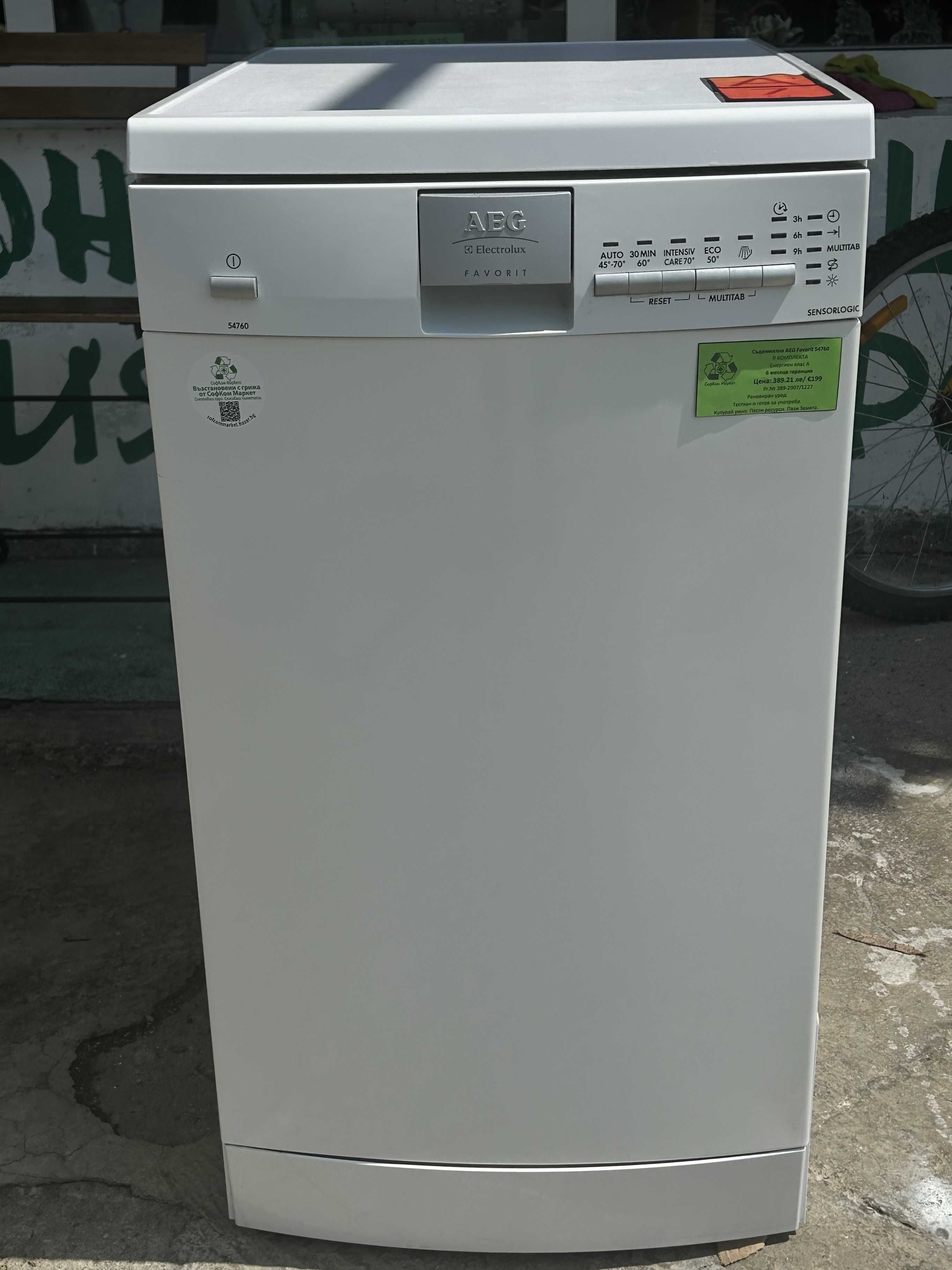 Съдомиялна машина 45 см свободностояща AEG Favorit 54760