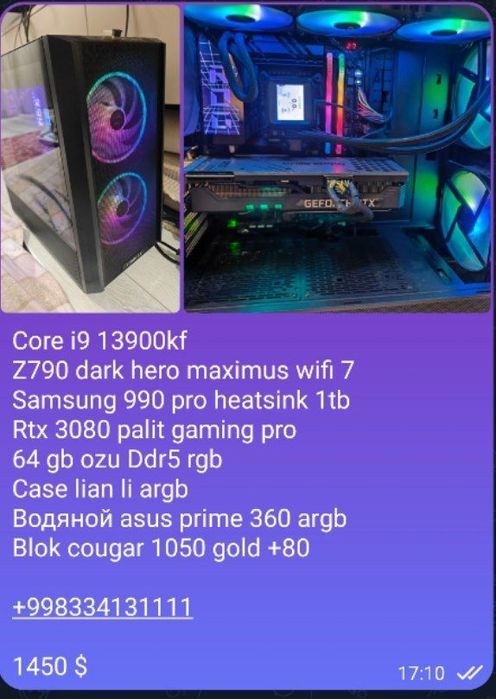 Мощный игровой кейс i9 13900 rtx 3080