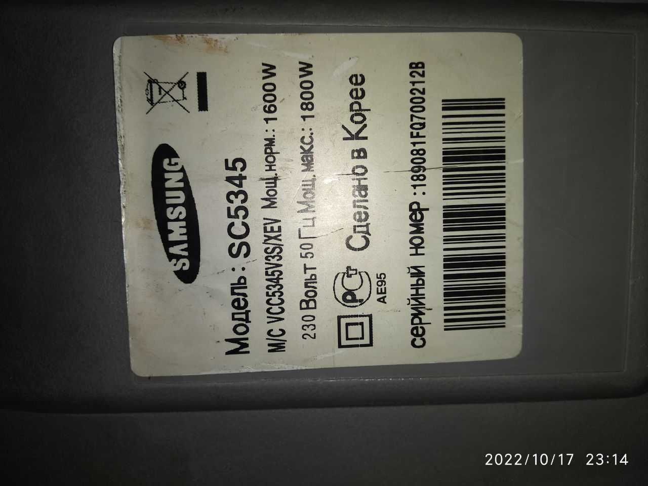 Продается пылесос Samsung SC5345 easy clean