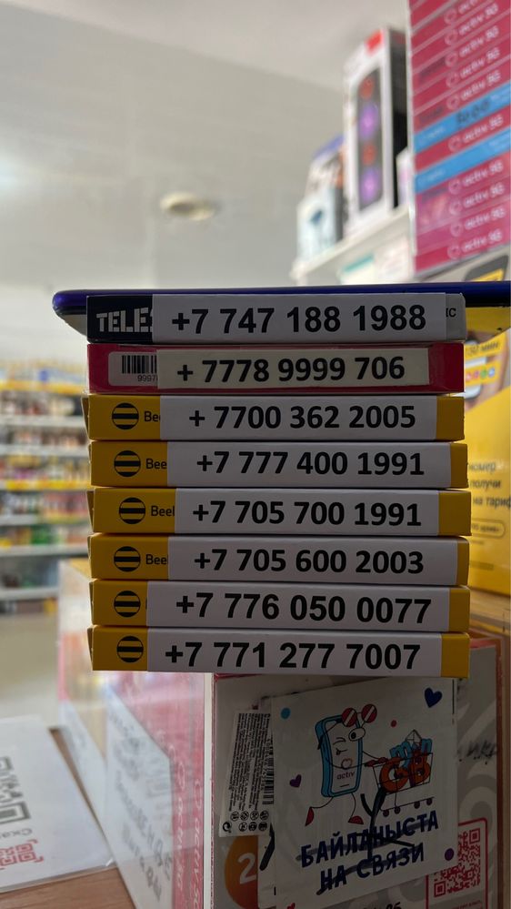 Продам красивые симкы