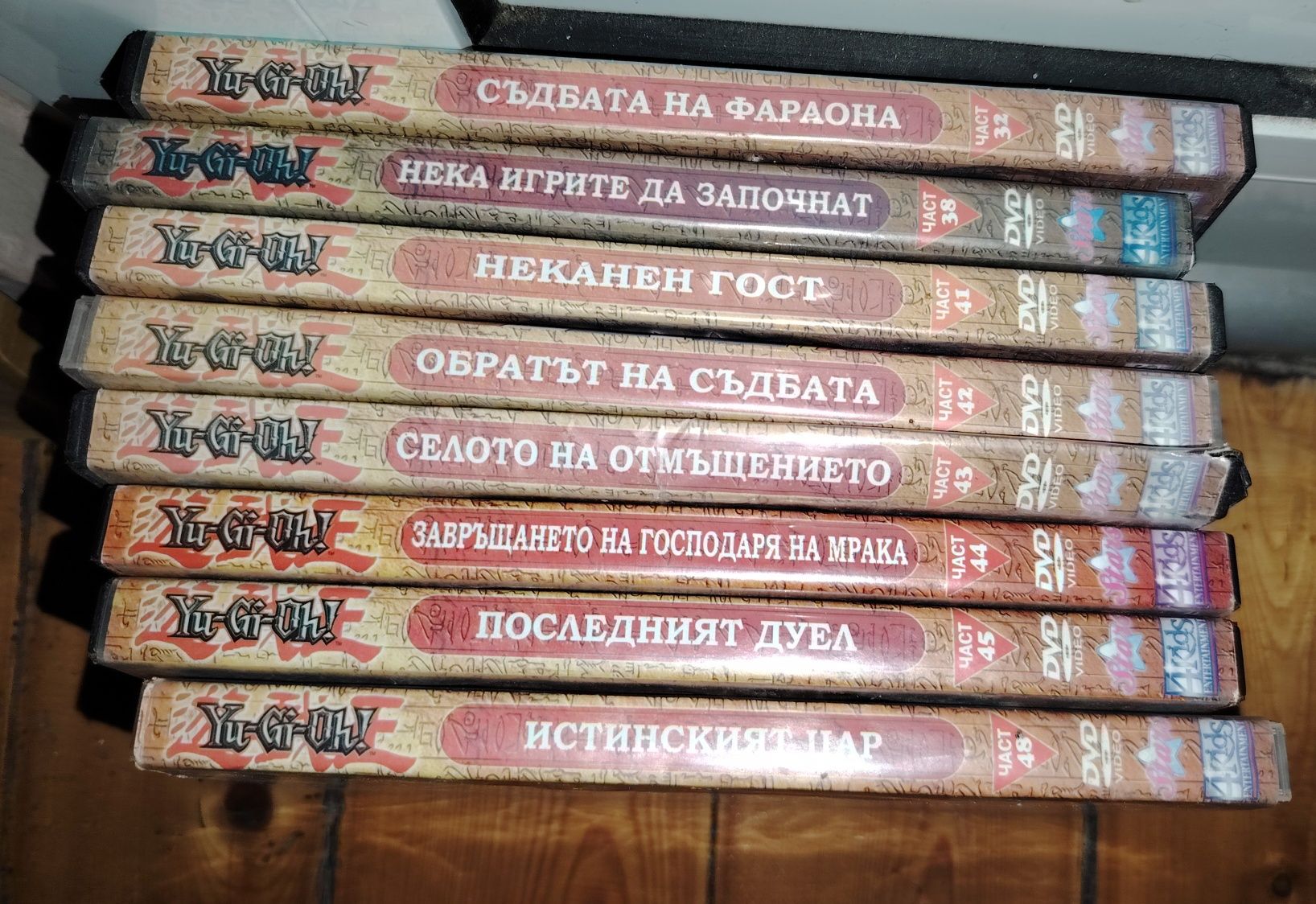 DVD Yu Gi Oh Анимация на Бг език