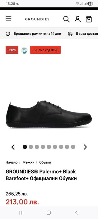 Боси обувки Groundies Palermo Wide M 43