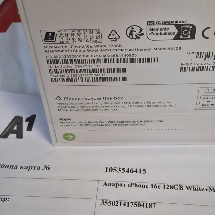 ЗАПЕЧАТАН 128GB iPhone 16e A1 Гаранция 2027г. White / Бял 16 e