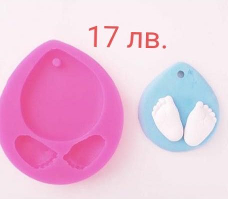 -50% Силиконови форми/молд/калъп