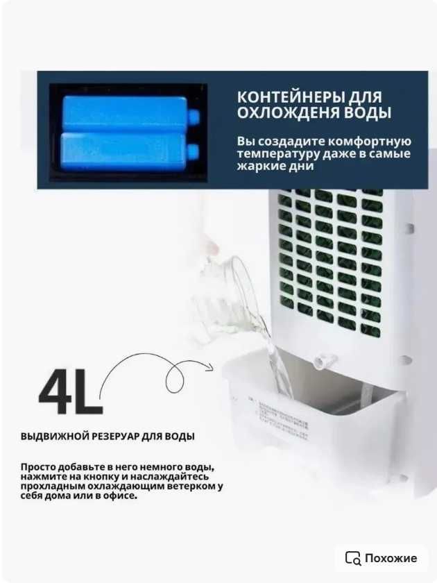 Кондиционер мини для дома