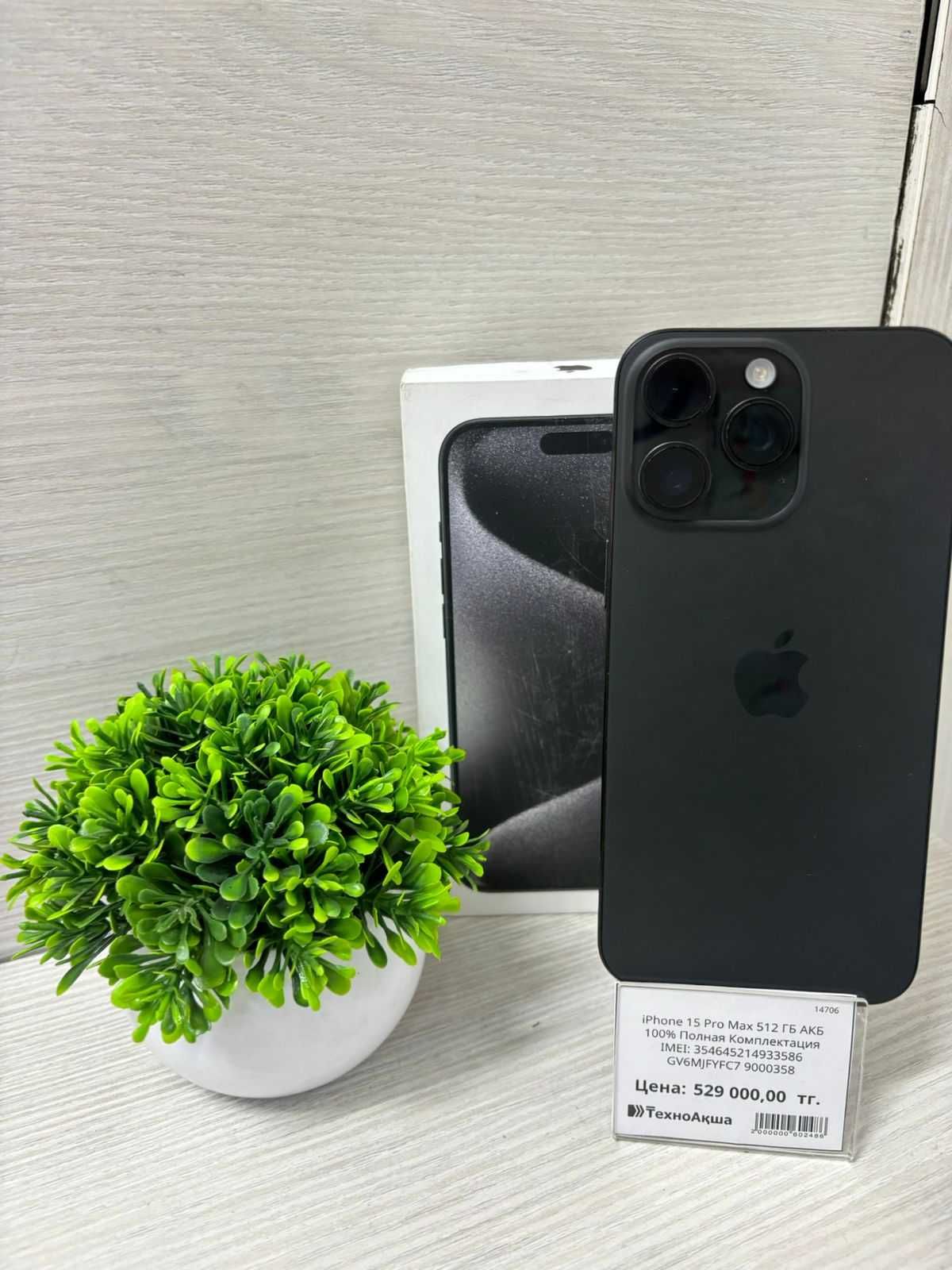 Iphone 15 Pro Max  Ломбард ТехноАкша