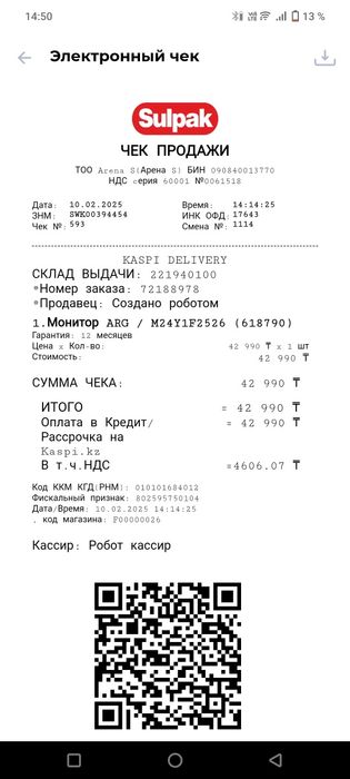 Монитор  для компьтера или видеонаблюдения