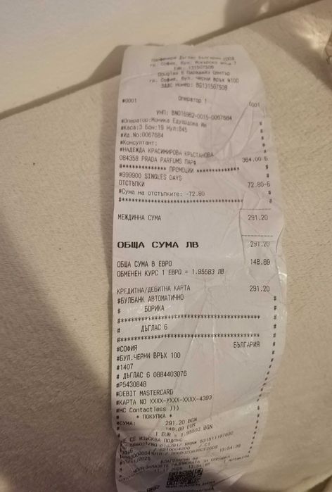 Парфюм PRADA Paradox (Virtual Flower) 90мл.