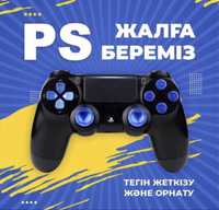 Аренда ТВ PlayStation4 ТЕЛЕВИЗОР пс4 пс5 Прокат ПС4 домой фифа23-24