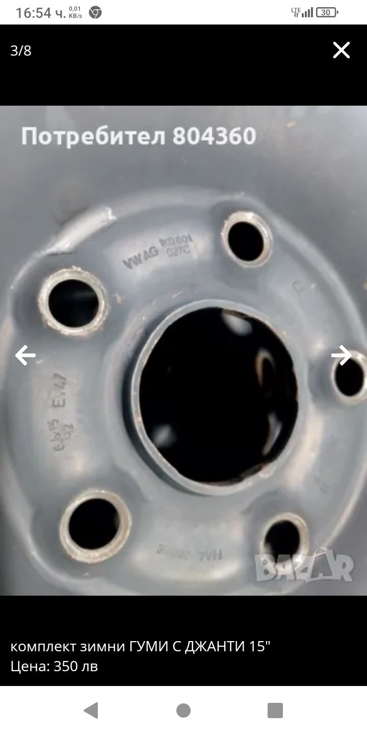 зимни гуми с джанти! 15",5*112(AUDI ,VW,SEAT,SKODA)