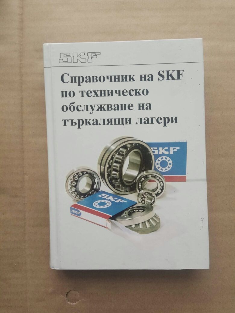 Продавам книги -  спомени от соца