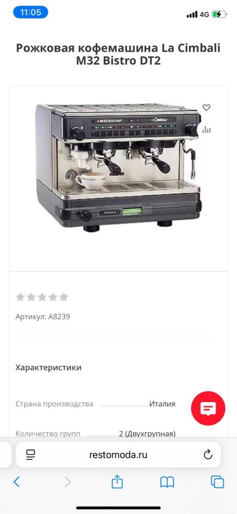 La cimbali m32 bistro dt2