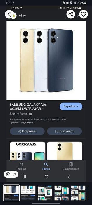 Читайте оригинал Samsung a06 4/64-гиг-кам-48 мпк-8-ядер-