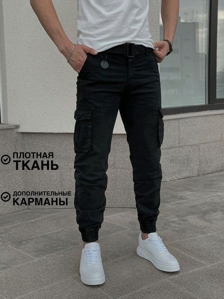 Штаны мужские джогерры