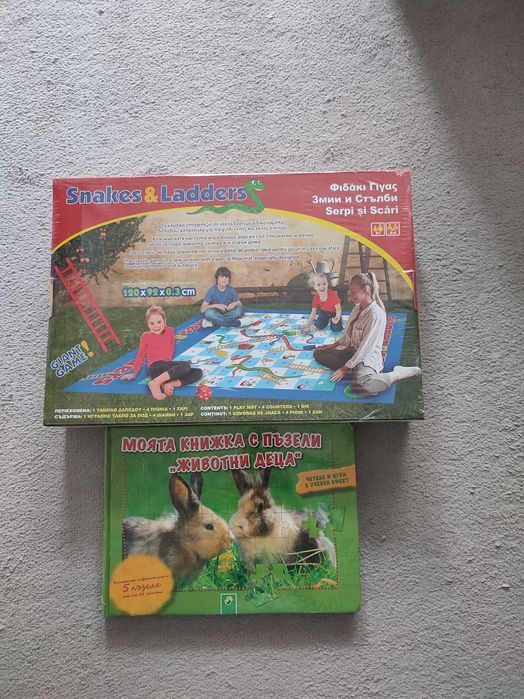 Настолна игра и пъзел