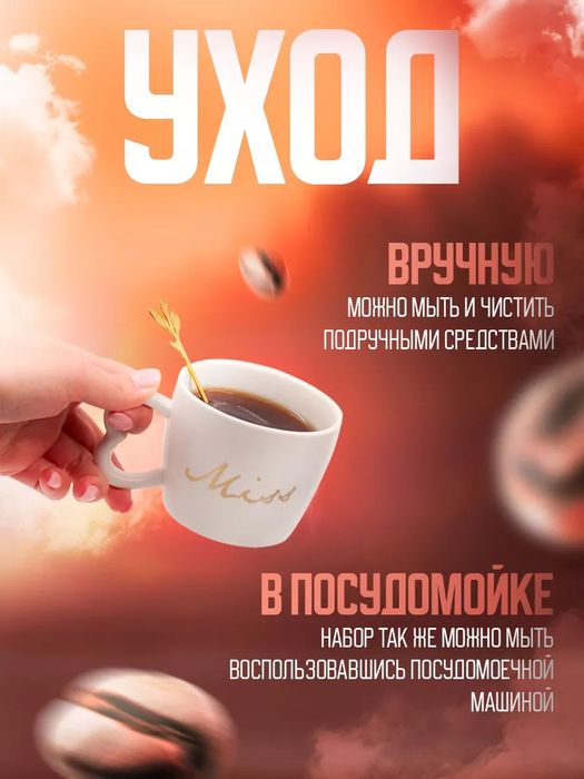 Набор парные кружки с сердечками для чая и кофе, кофейная пара