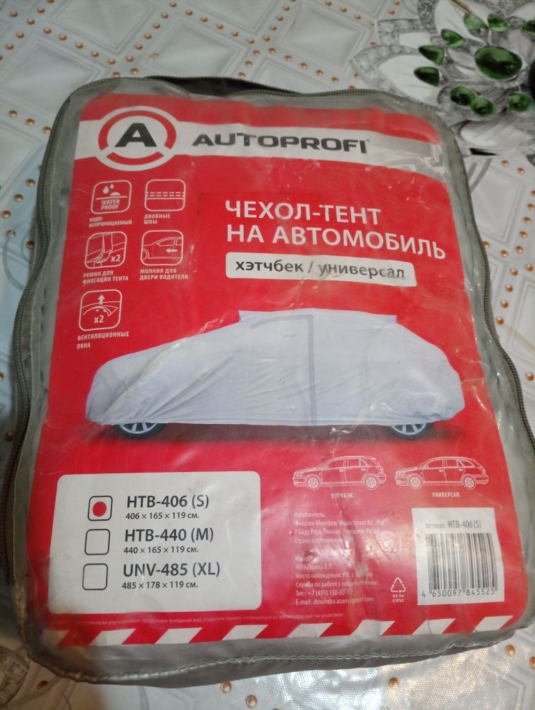 Чехол тент на автомобиль