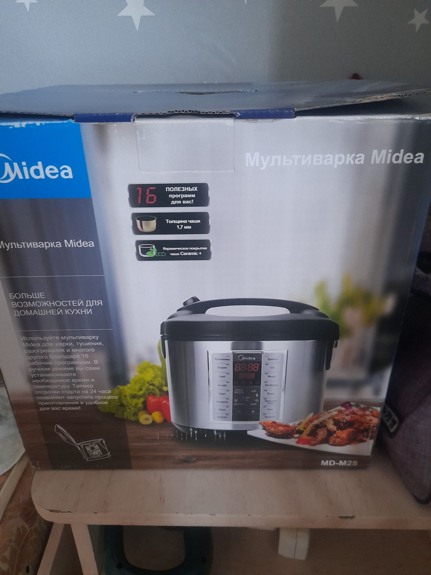 Продаётся мультиварка