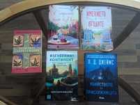 Книги в отлично състояние, различни жанрове