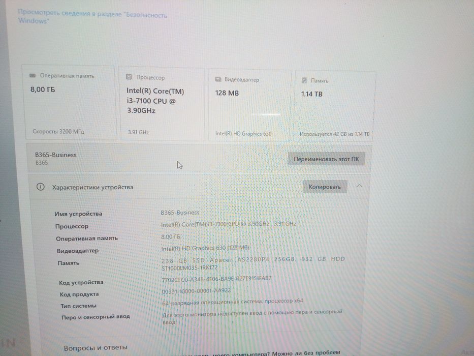 Моноблок компьютер i3 7100cpu
