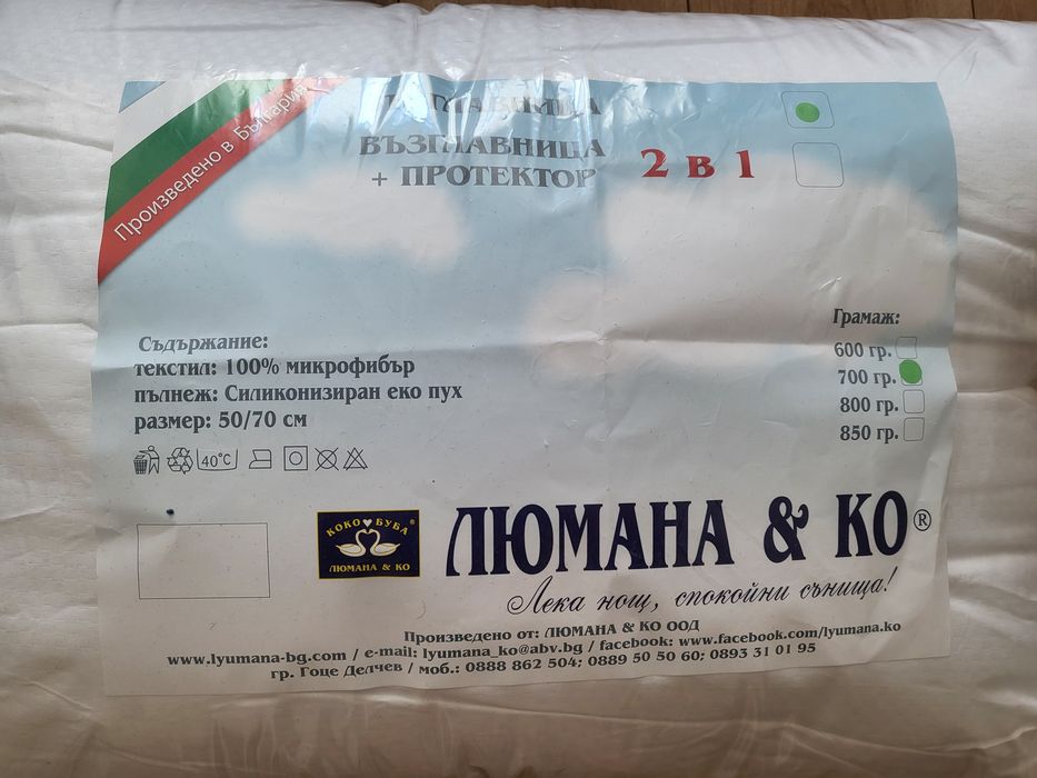 Нови Възглавници