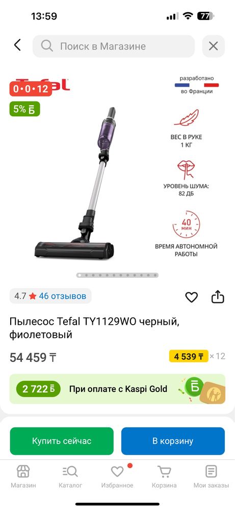 Продам пылесос Tefal фиолетовый, раскладной