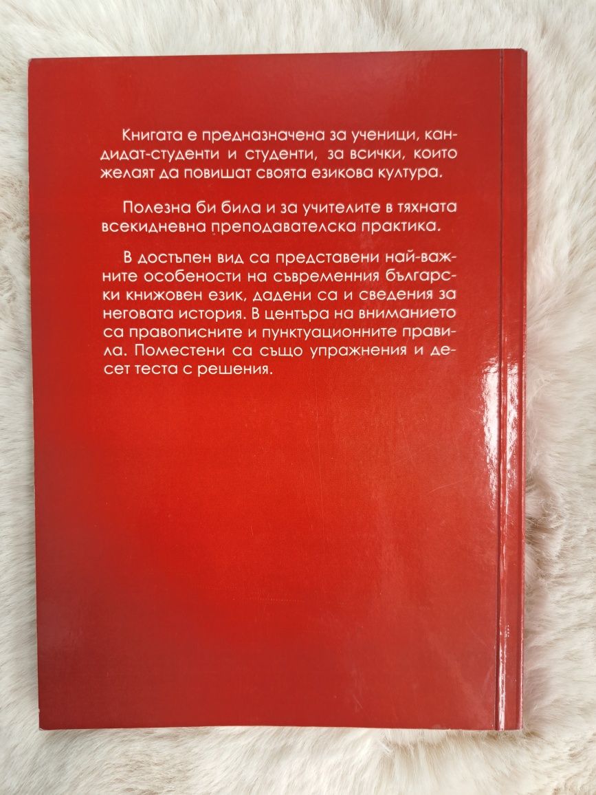 Енциклопедичен речник Gaberoff, Езикова култура