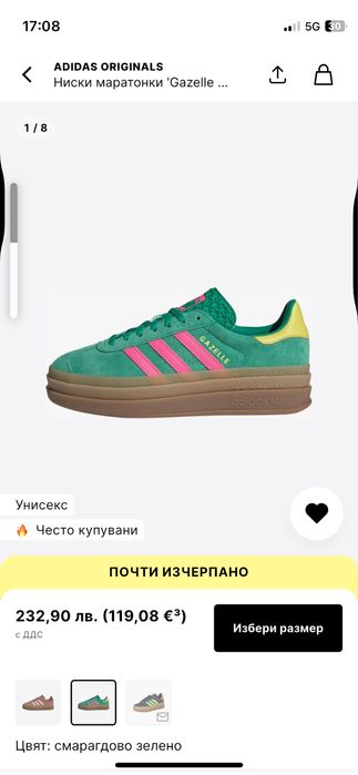 Обувки Адидас унисекс