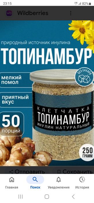 Сахарный диабет пропадет сразу