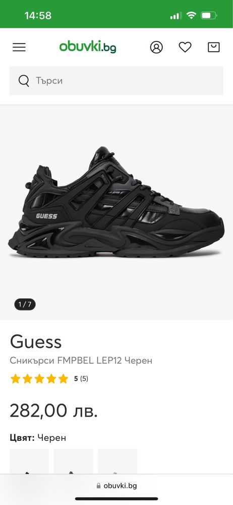 Обувки Guess Belluno LOW