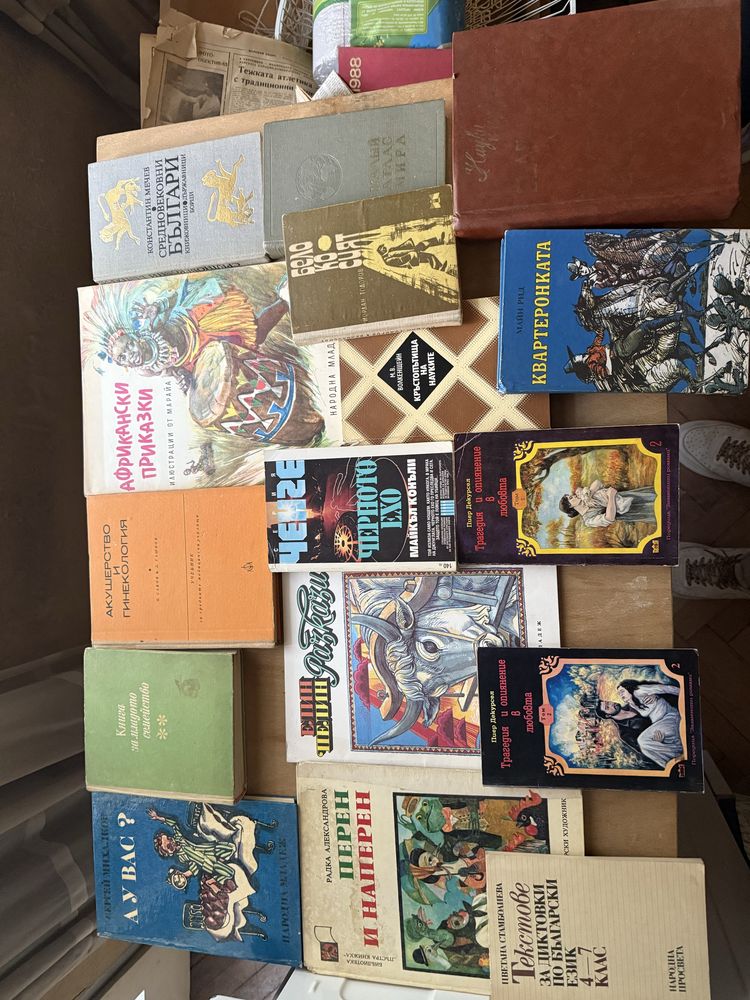 Много книги 1 лев за брой- договаряне