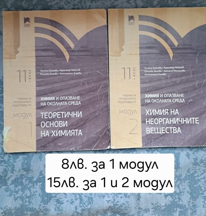 Учебници и помагала за кандидатстване в МУ ВАРНА