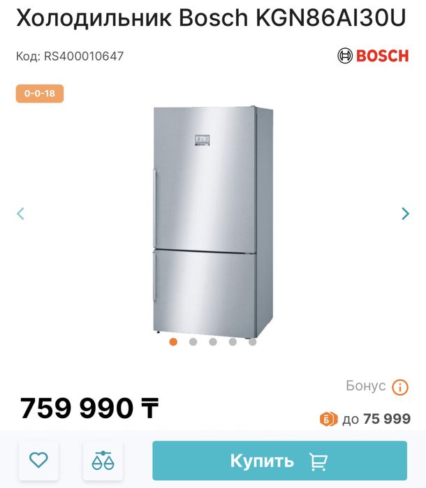 Новый холодильник Bosch