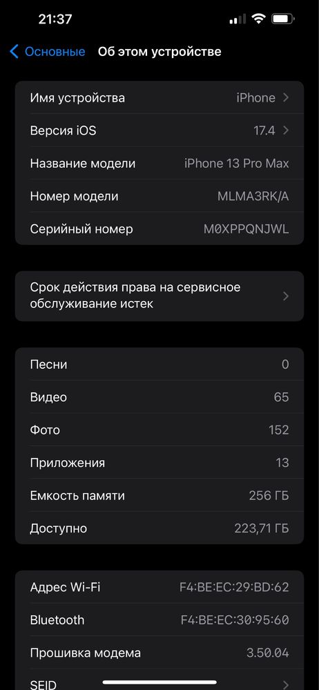 Айфон 13 Про Макс 256гб