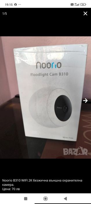Noorio B310 WIFI 2K безжична външна охранителна камера
