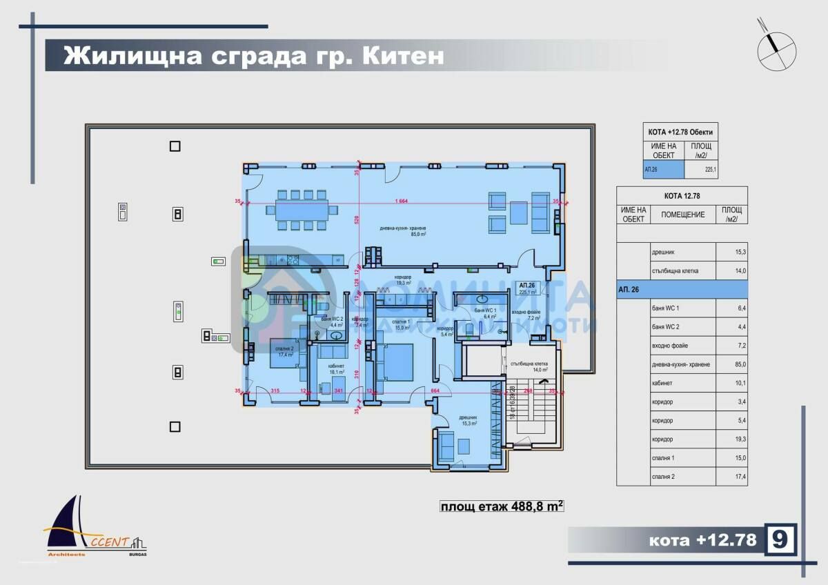 Предстоящо строителство, студио, гр. Китен