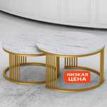 Magnus Modern Gold Marble – журнальный столик премиум дизайн