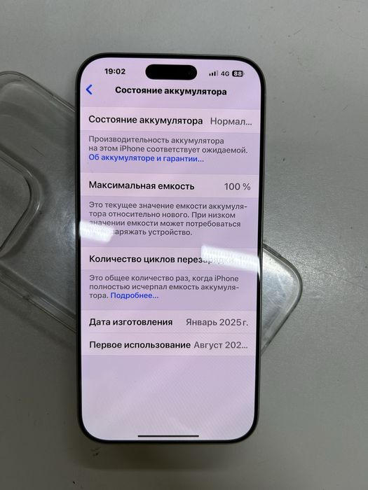 Айфон 16 про мах