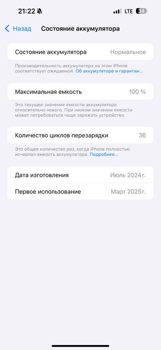 Продам айфон 15 про мах на 256гб