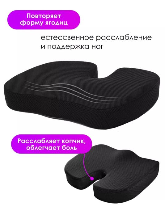 Ортопедическая подушка сидушка